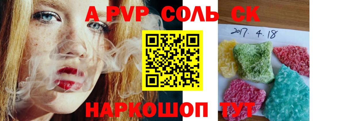 А ПВП мука  Вход с VPN  A-PVP  Кореновск 