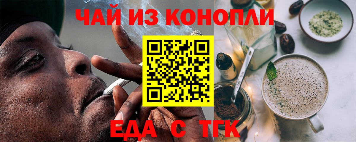 Cannafood марихуана  Вход с VPN  Кореновск 