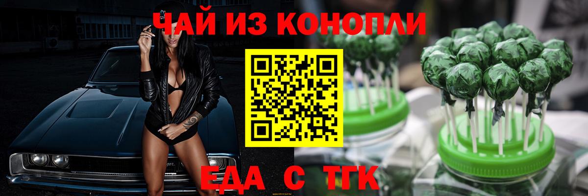 Cannafood конопля Кореновск