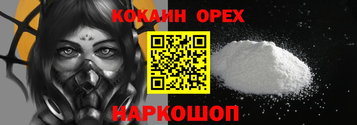 Cocaine Колумбийский Кореновск