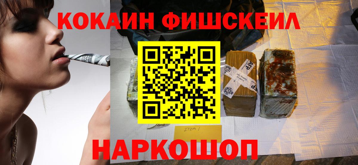 Cocaine Эквадор  COCAIN Fish Scale  Кореновск  где продают   Вход с VPN  COCAIN 