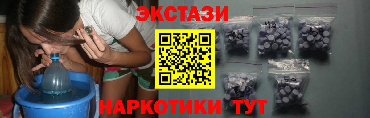 Экстази XTC  Вход с VPN  Экстази  Экстази ешки  Кореновск 