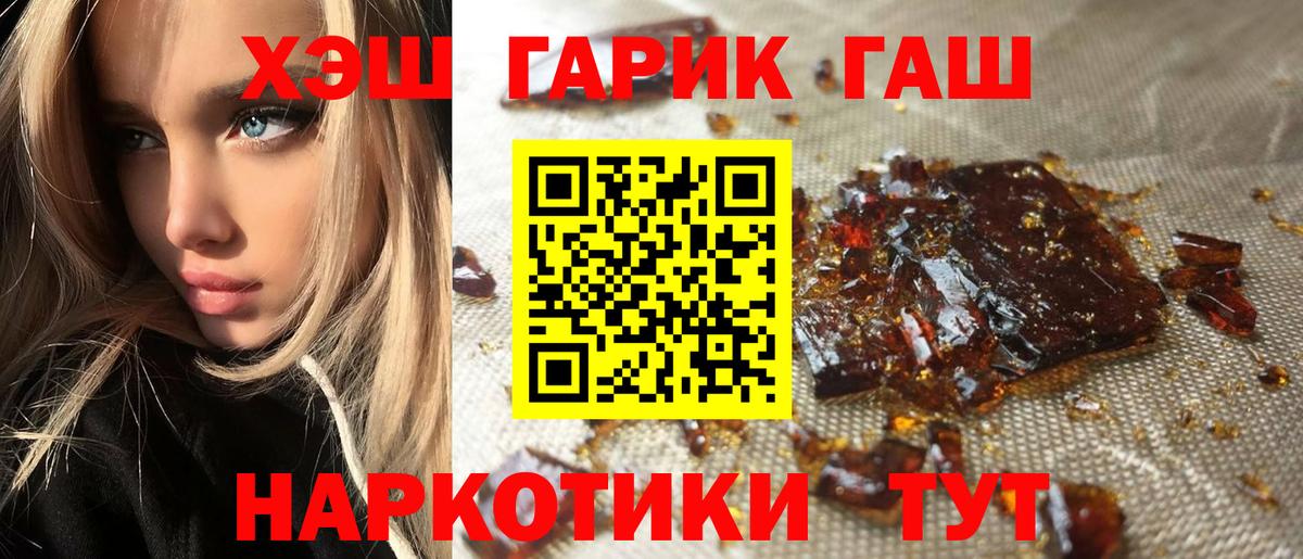 ГАШИШ гашик Кореновск