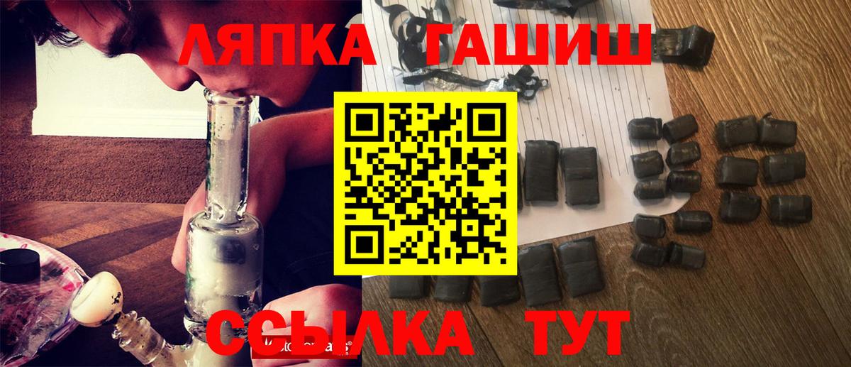 Кореновск  ГАШ ice o lator  Вход с VPN  ГАШ  ГАШИШ хэш 