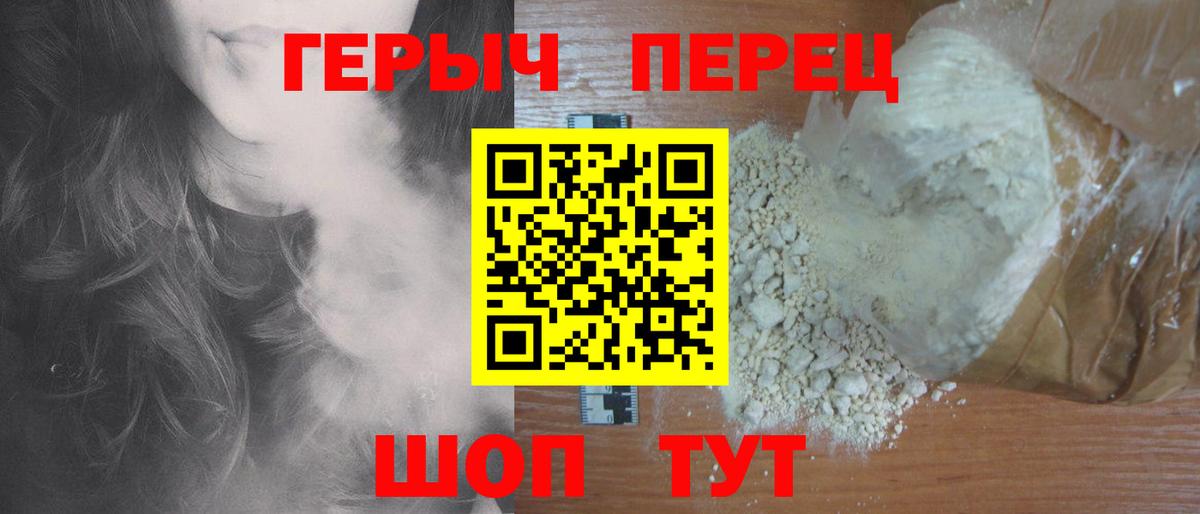 Героин Афган Кореновск