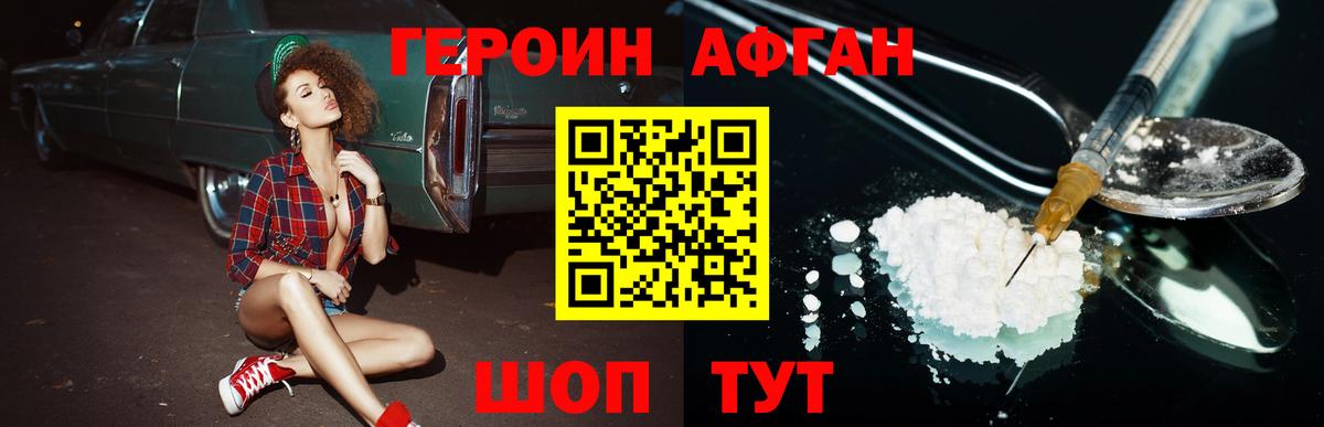 ГЕРОИН VHQ  ГЕРОИН  Кореновск  Вход с VPN 