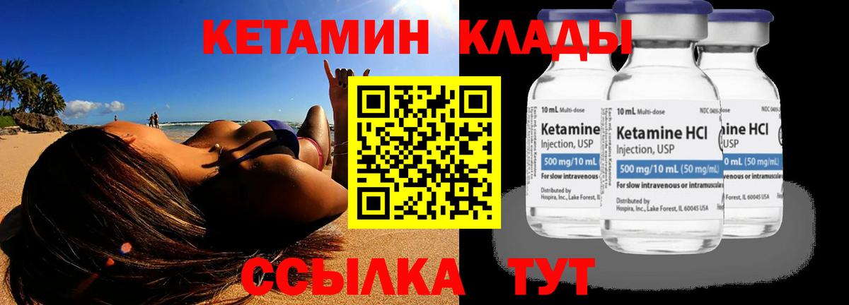 Кетамин VHQ  Вход с VPN  Кореновск 