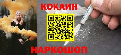 COCAINE Кинель
