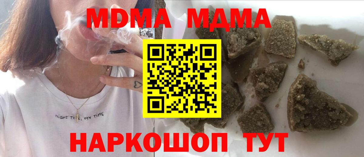 MDMA VHQ Кореновск