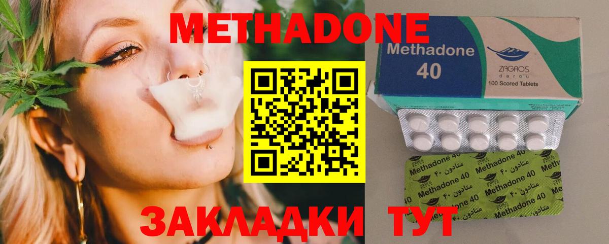 Метадон VHQ  Метадон мёд  Кореновск  Вход с VPN 