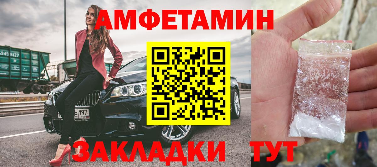 Метамфетамин Декстрометамфетамин 99.9%  Первитин  Кореновск  Вход с VPN 