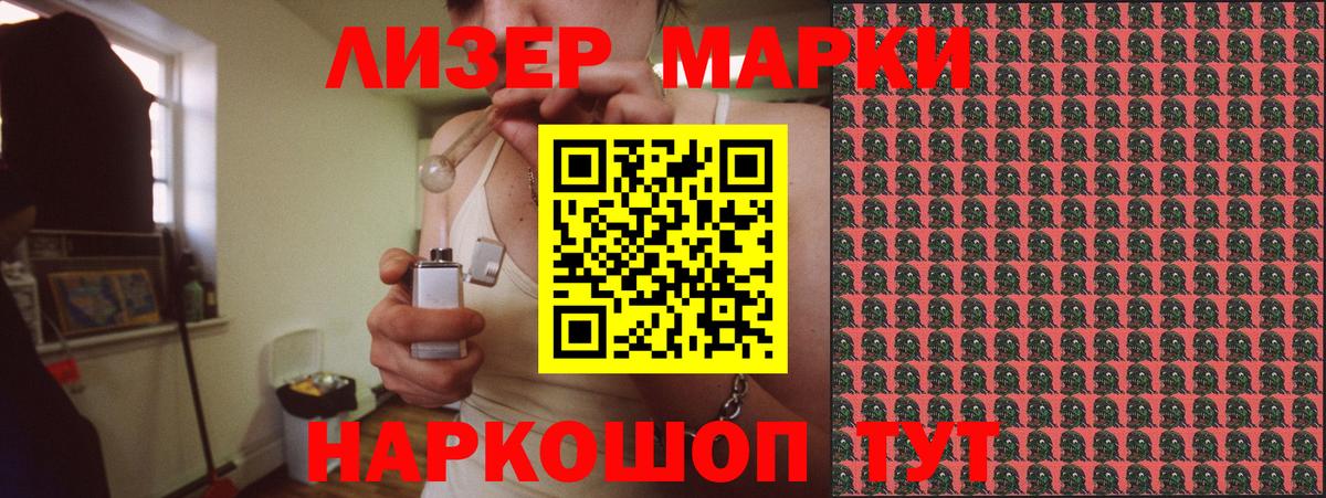 Кореновск  Марки N-bome  Вход с VPN  Марки N-bome 1,5мг 