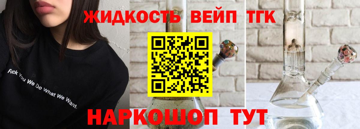 ТГК гашишное масло  mega ССЫЛКА  купить наркоту  Кореновск  Вход с VPN 